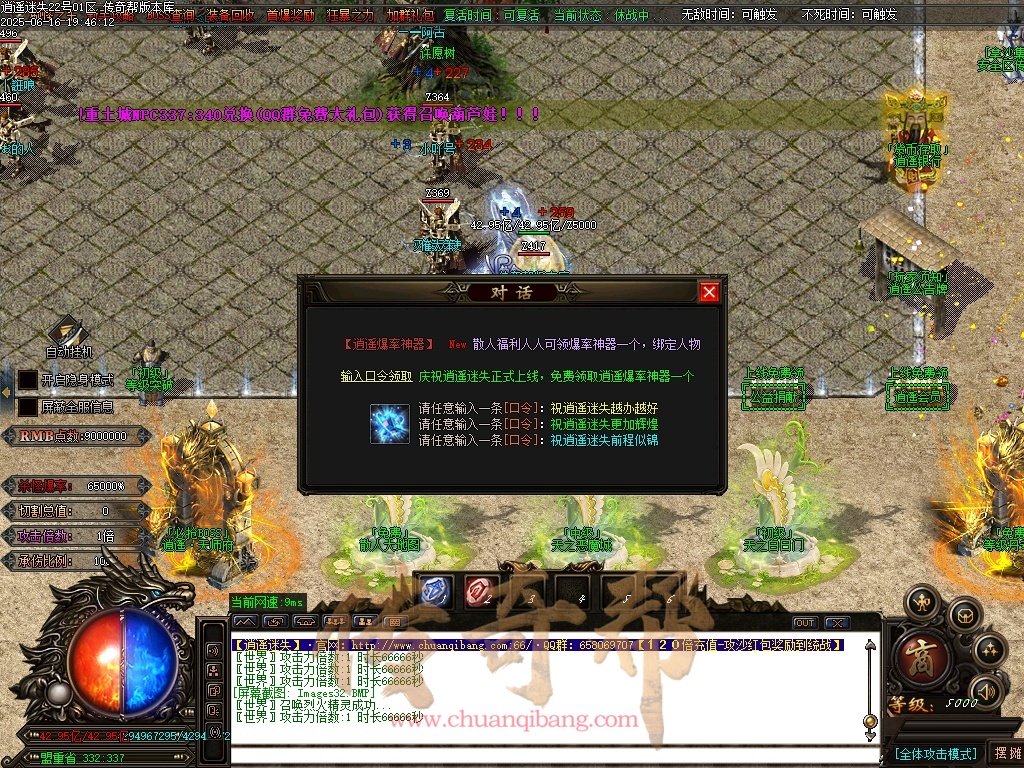 47-1312逍遥迷失-追梦篇章-无限刀单职业-特色多大陆-智能假人-自动回收-坐骑打造-时装打造-带光柱-GOM引擎/ESP插件-SD插件