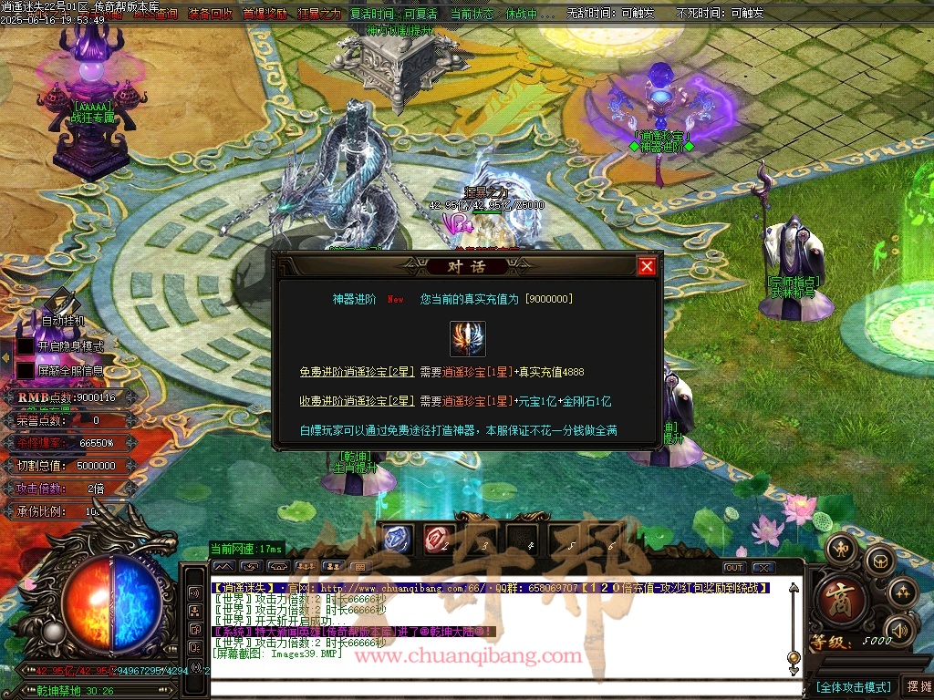 47-1312逍遥迷失-追梦篇章-无限刀单职业-特色多大陆-智能假人-自动回收-坐骑打造-时装打造-带光柱-GOM引擎/ESP插件-SD插件