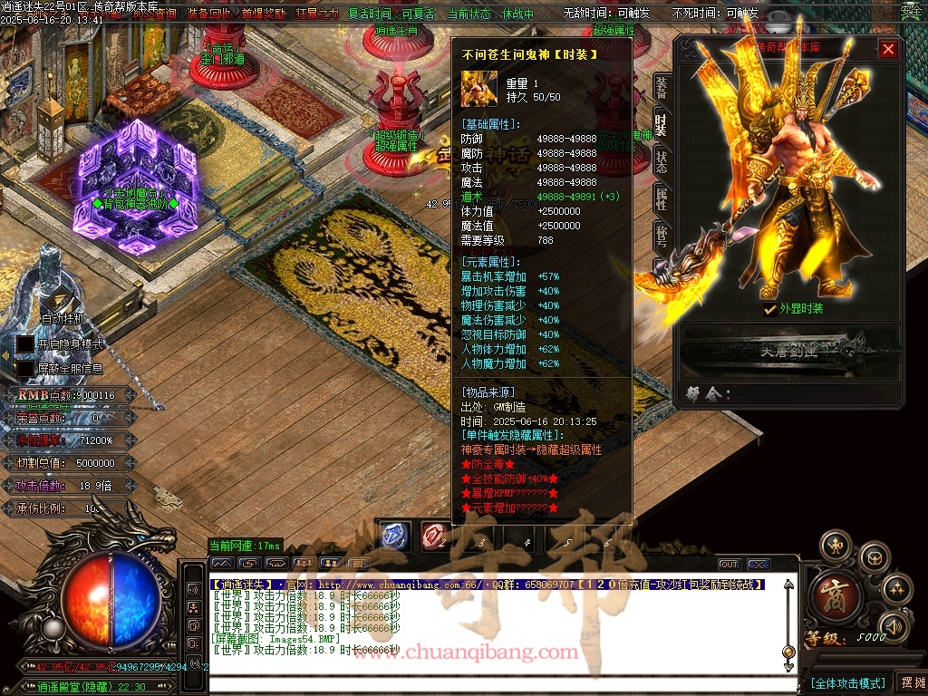 47-1312逍遥迷失-追梦篇章-无限刀单职业-特色多大陆-智能假人-自动回收-坐骑打造-时装打造-带光柱-GOM引擎/ESP插件-SD插件