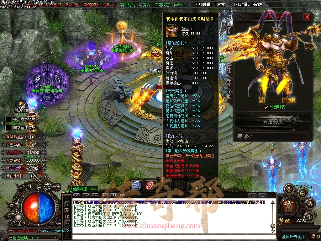 47-1312逍遥迷失-追梦篇章-无限刀单职业-特色多大陆-智能假人-自动回收-坐骑打造-时装打造-带光柱-GOM引擎/ESP插件-SD插件