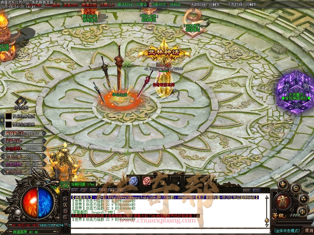 47-1312逍遥迷失-追梦篇章-无限刀单职业-特色多大陆-智能假人-自动回收-坐骑打造-时装打造-带光柱-GOM引擎/ESP插件-SD插件