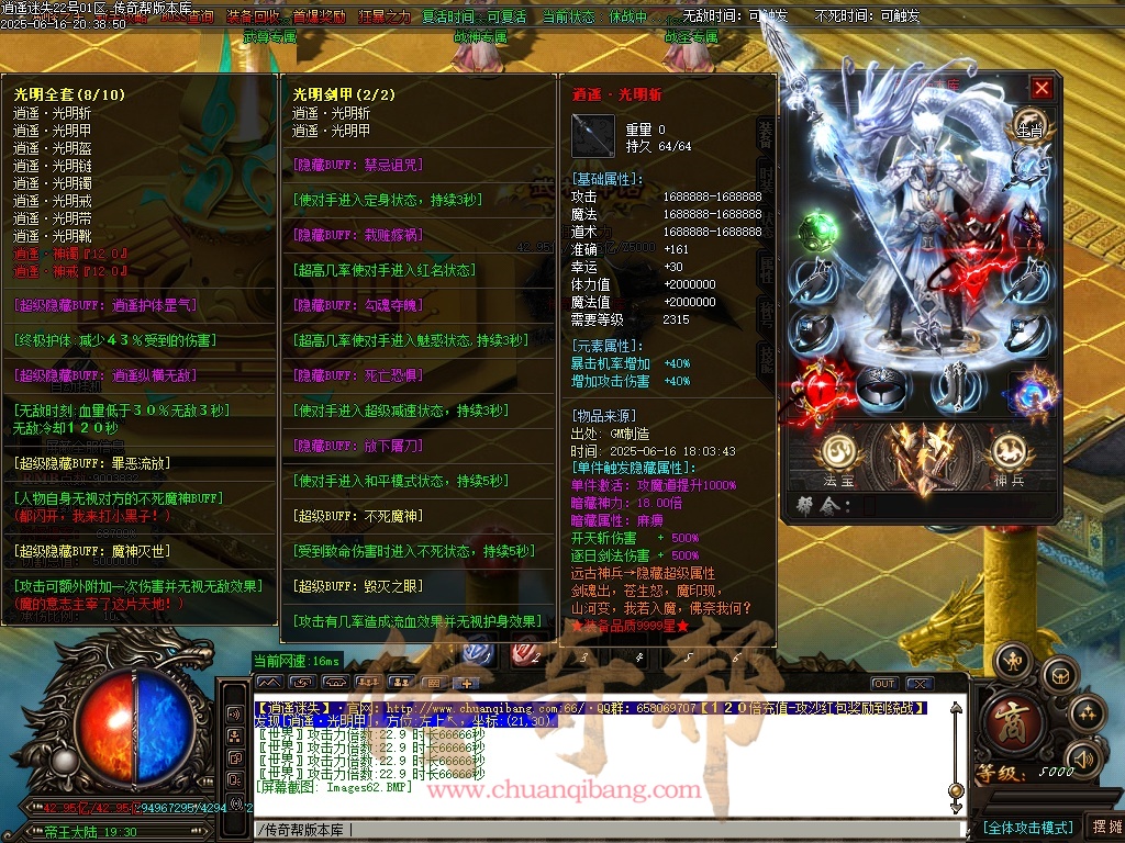 47-1312逍遥迷失-追梦篇章-无限刀单职业-特色多大陆-智能假人-自动回收-坐骑打造-时装打造-带光柱-GOM引擎/ESP插件-SD插件