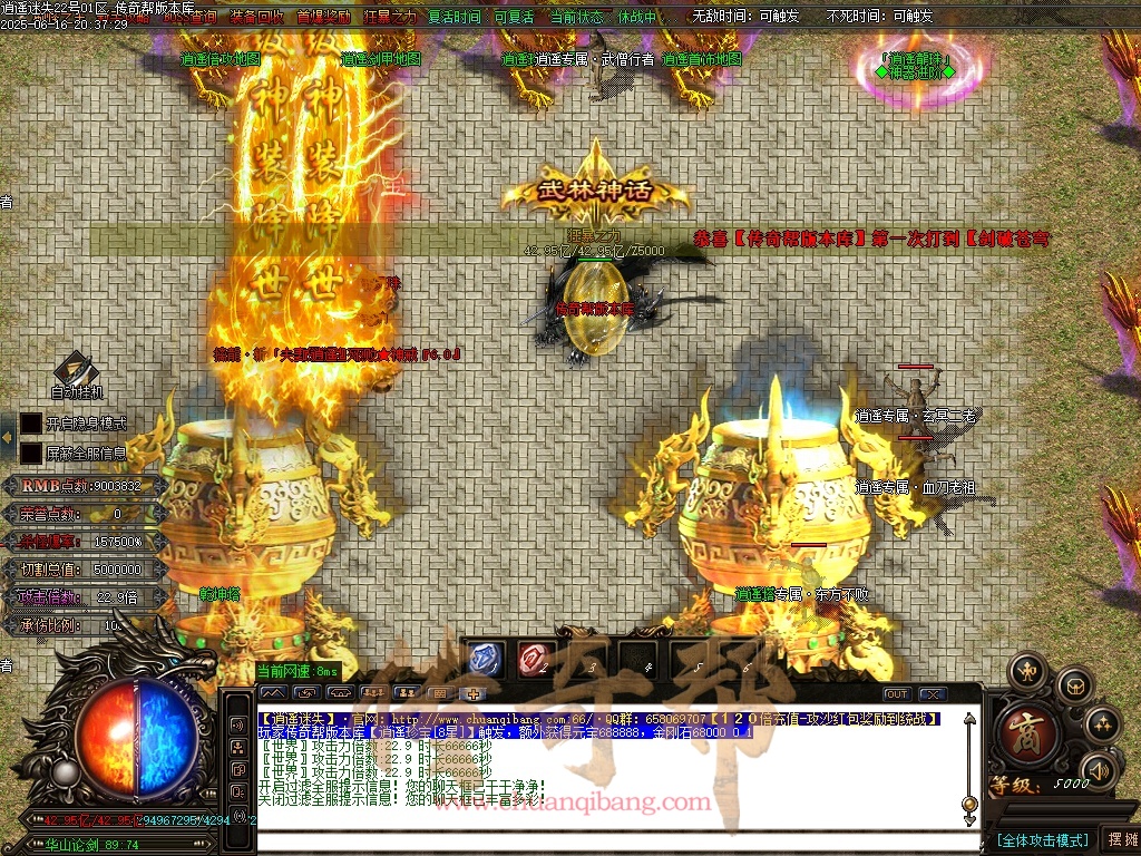 47-1312逍遥迷失-追梦篇章-无限刀单职业-特色多大陆-智能假人-自动回收-坐骑打造-时装打造-带光柱-GOM引擎/ESP插件-SD插件