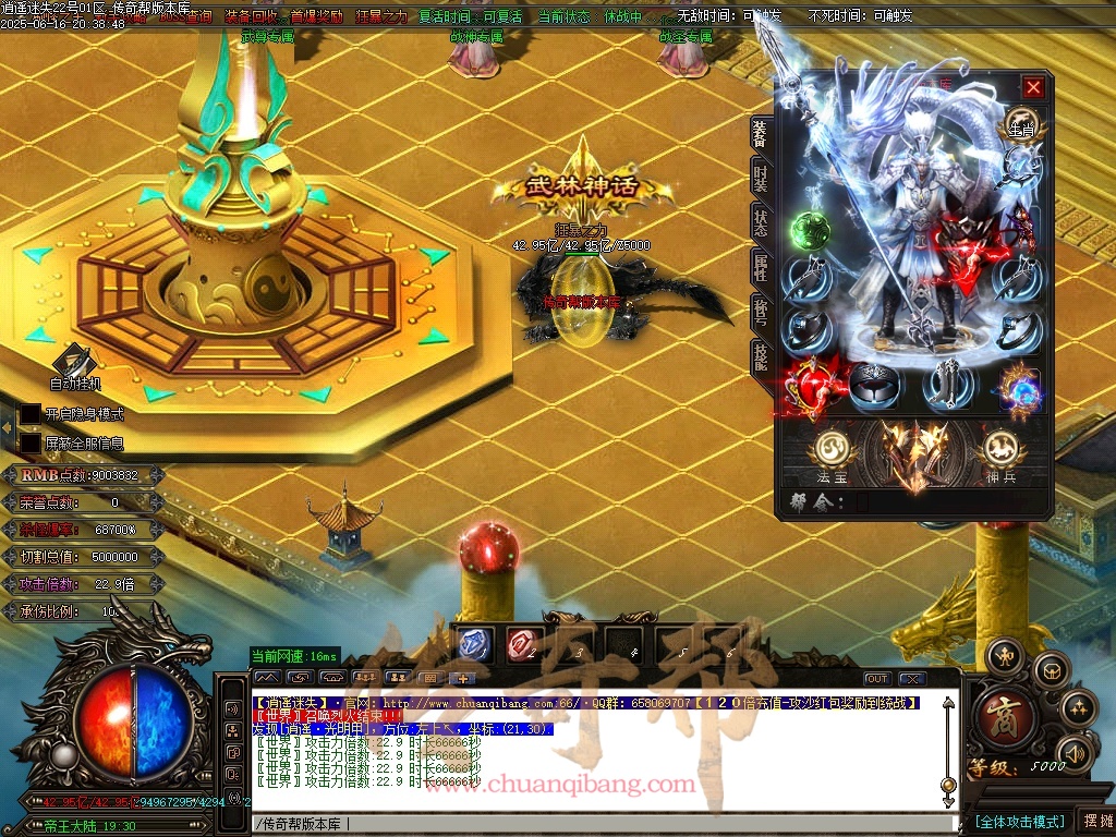 47-1312逍遥迷失-追梦篇章-无限刀单职业-特色多大陆-智能假人-自动回收-坐骑打造-时装打造-带光柱-GOM引擎/ESP插件-SD插件