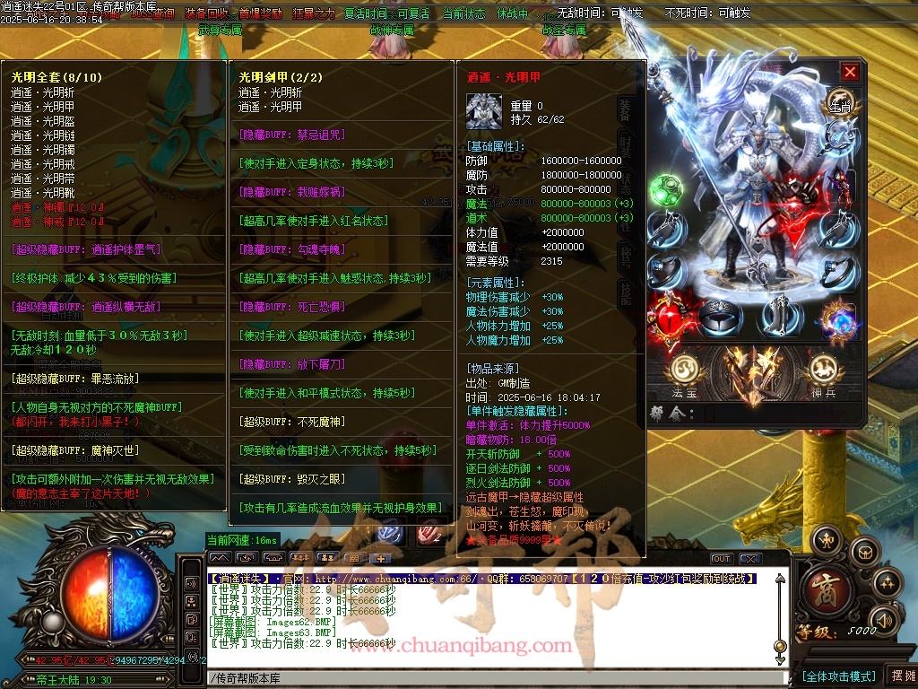 47-1312逍遥迷失-追梦篇章-无限刀单职业-特色多大陆-智能假人-自动回收-坐骑打造-时装打造-带光柱-GOM引擎/ESP插件-SD插件
