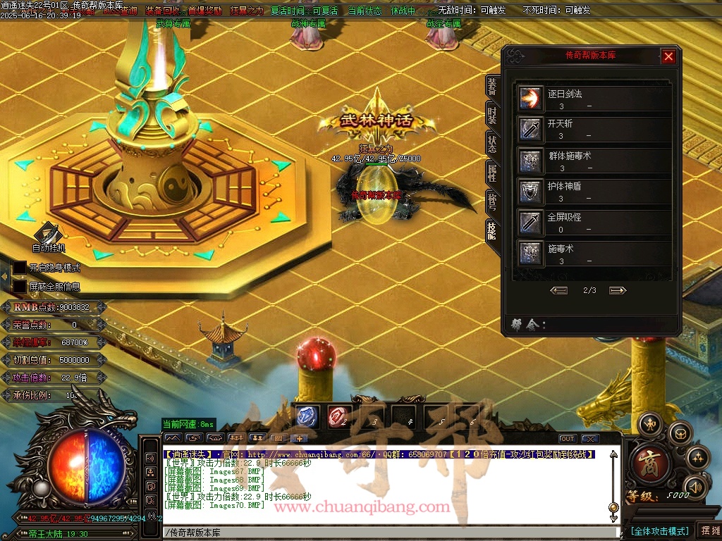 47-1312逍遥迷失-追梦篇章-无限刀单职业-特色多大陆-智能假人-自动回收-坐骑打造-时装打造-带光柱-GOM引擎/ESP插件-SD插件