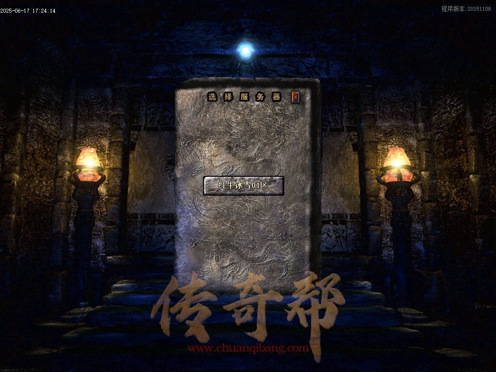 15-1462红牛冰雪-公益复古-特戒三职业-时装锻造-自动回收-带光柱-GOM引擎/ESP插件-SD插件