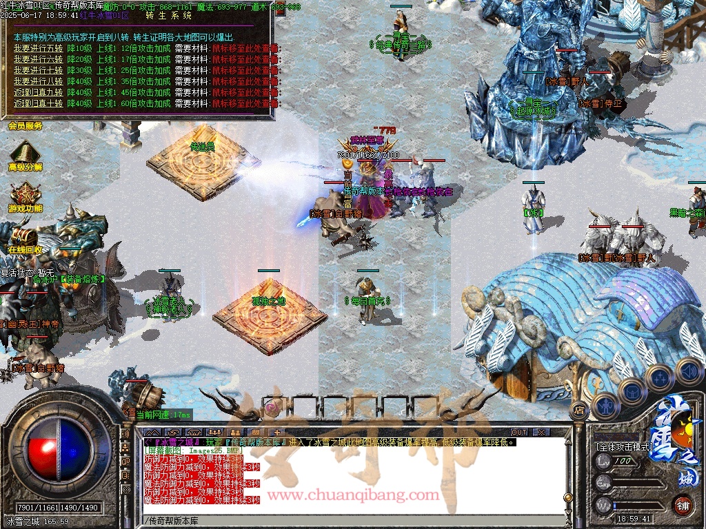15-1462红牛冰雪-公益复古-特戒三职业-时装锻造-自动回收-带光柱-GOM引擎/ESP插件-SD插件