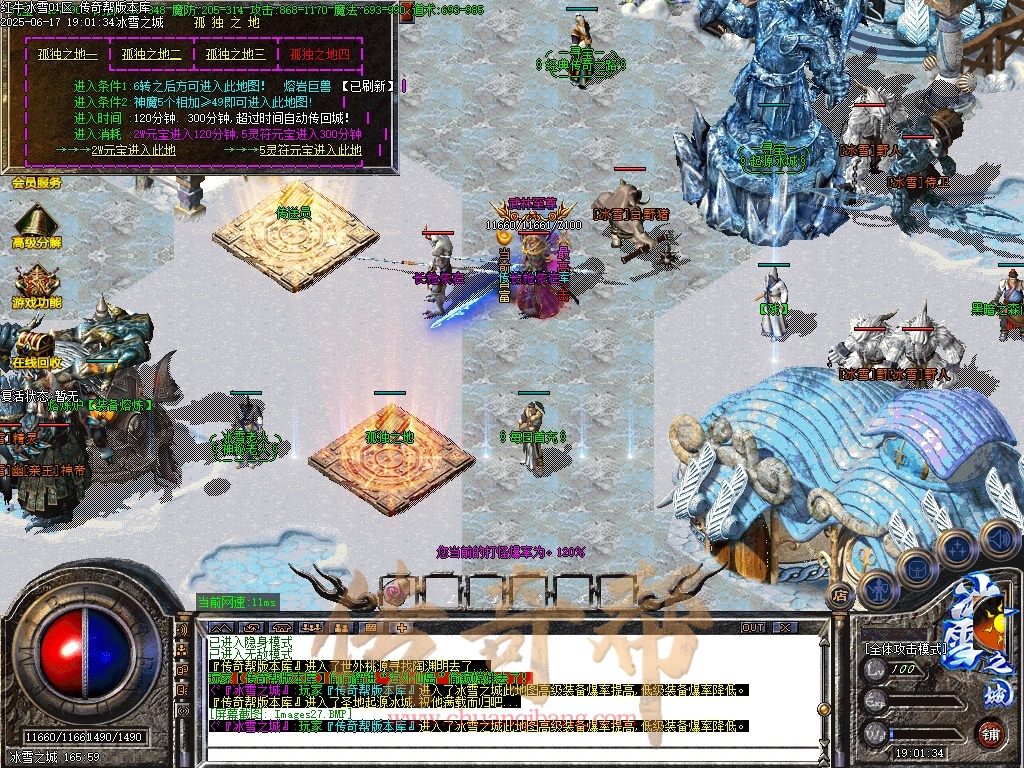 15-1462红牛冰雪-公益复古-特戒三职业-时装锻造-自动回收-带光柱-GOM引擎/ESP插件-SD插件