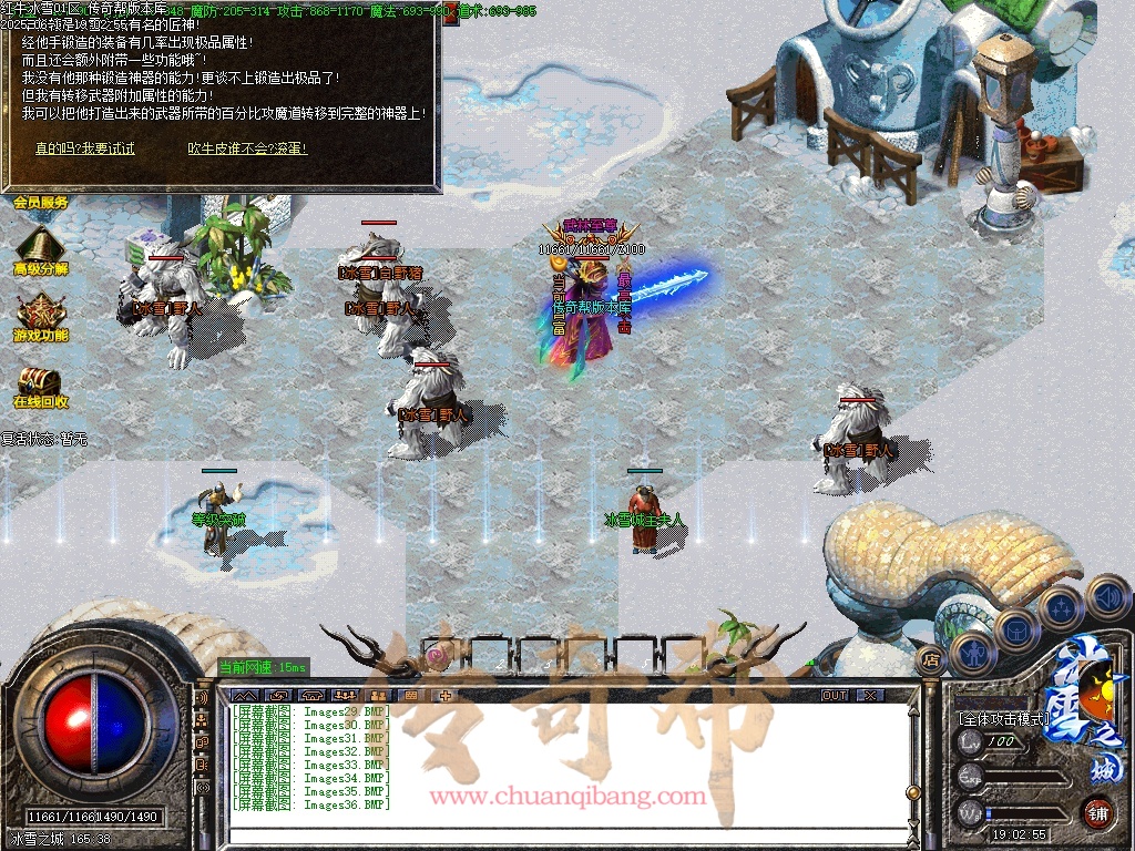 15-1462红牛冰雪-公益复古-特戒三职业-时装锻造-自动回收-带光柱-GOM引擎/ESP插件-SD插件