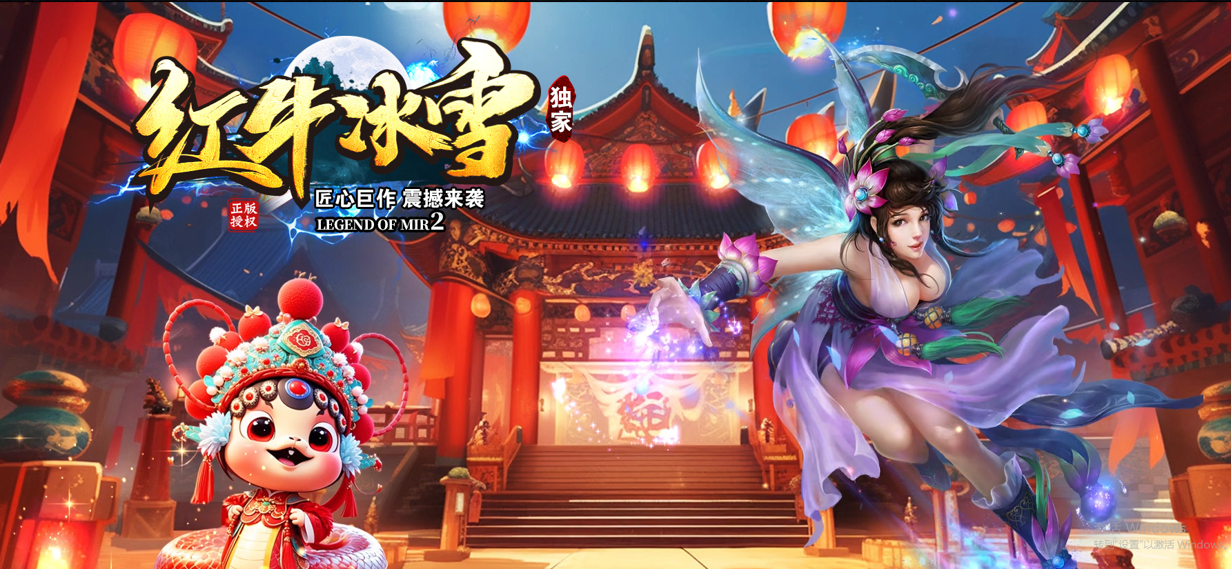 15-1462红牛冰雪-公益复古-特戒三职业-时装锻造-自动回收-带光柱-GOM引擎/ESP插件-SD插件