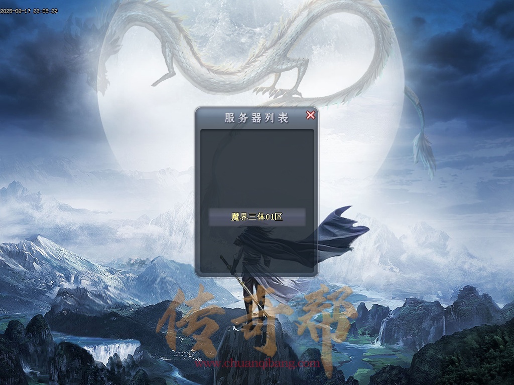 06-1512魔界三体-无限刀单职业-专属神器-魔神洗练-剑甲强化-自动拾取-自动回收-46大陆-带光柱-GOM引擎/ESP插件-SD插件