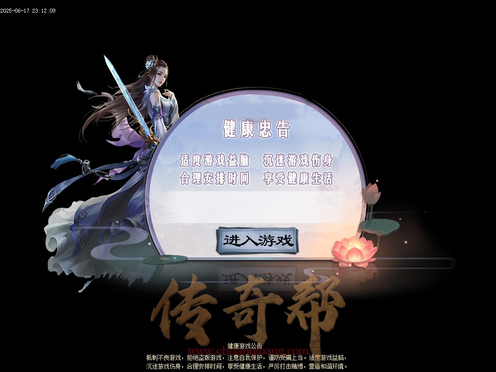 06-1512魔界三体-无限刀单职业-专属神器-魔神洗练-剑甲强化-自动拾取-自动回收-46大陆-带光柱-GOM引擎/ESP插件-SD插件
