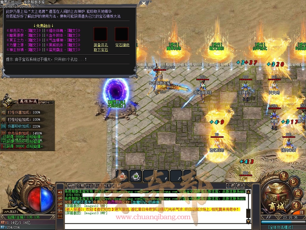 06-1512魔界三体-无限刀单职业-专属神器-魔神洗练-剑甲强化-自动拾取-自动回收-46大陆-带光柱-GOM引擎/ESP插件-SD插件
