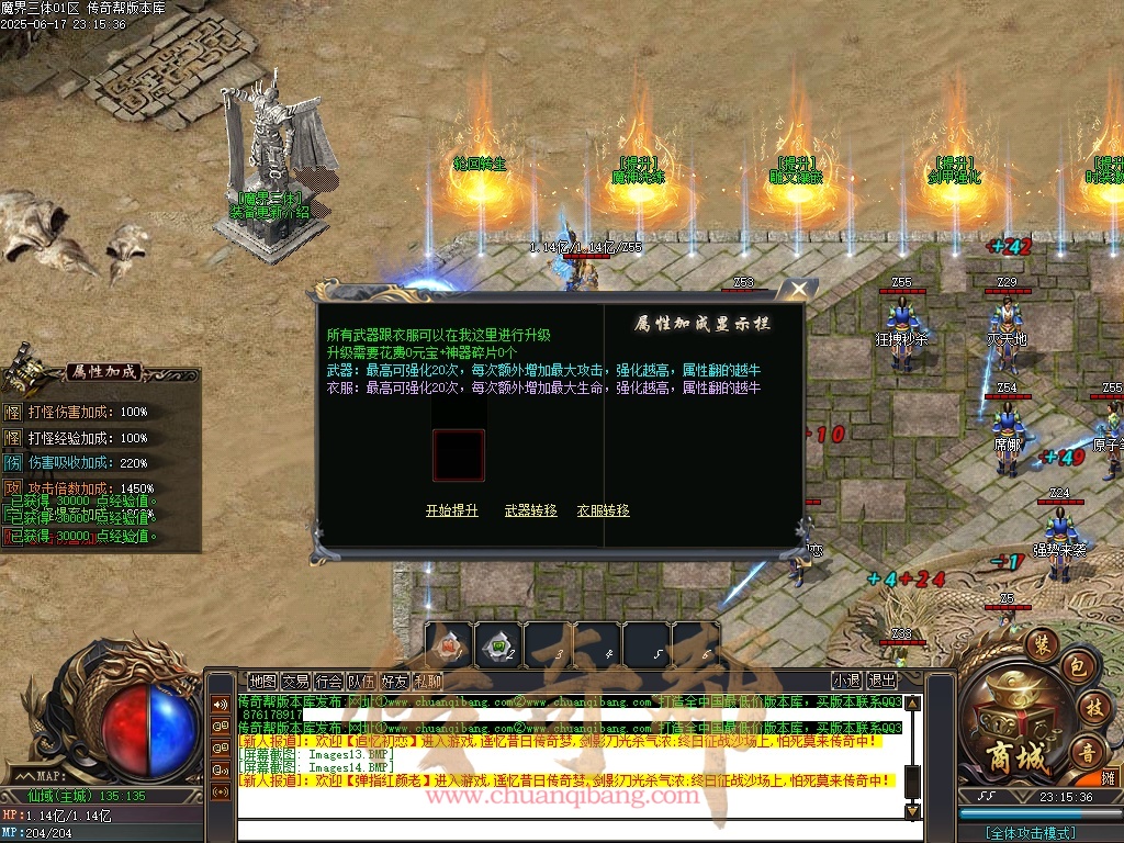 06-1512魔界三体-无限刀单职业-专属神器-魔神洗练-剑甲强化-自动拾取-自动回收-46大陆-带光柱-GOM引擎/ESP插件-SD插件