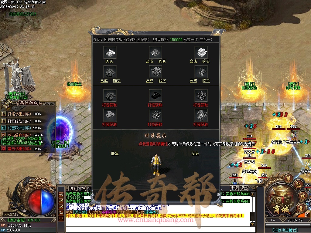06-1512魔界三体-无限刀单职业-专属神器-魔神洗练-剑甲强化-自动拾取-自动回收-46大陆-带光柱-GOM引擎/ESP插件-SD插件