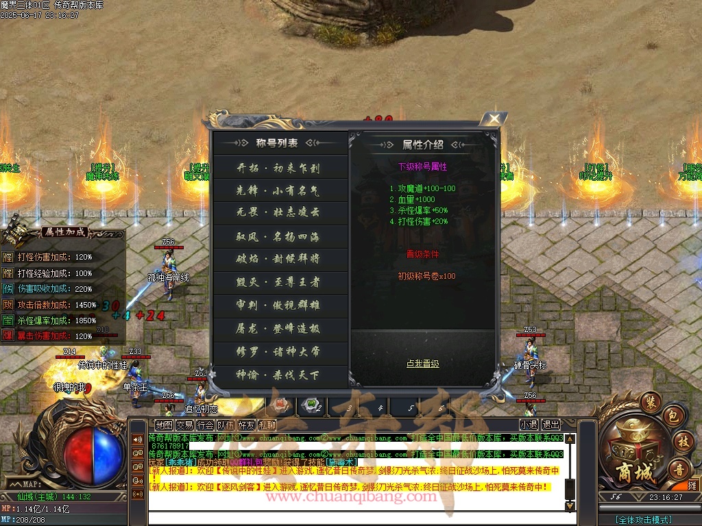 06-1512魔界三体-无限刀单职业-专属神器-魔神洗练-剑甲强化-自动拾取-自动回收-46大陆-带光柱-GOM引擎/ESP插件-SD插件