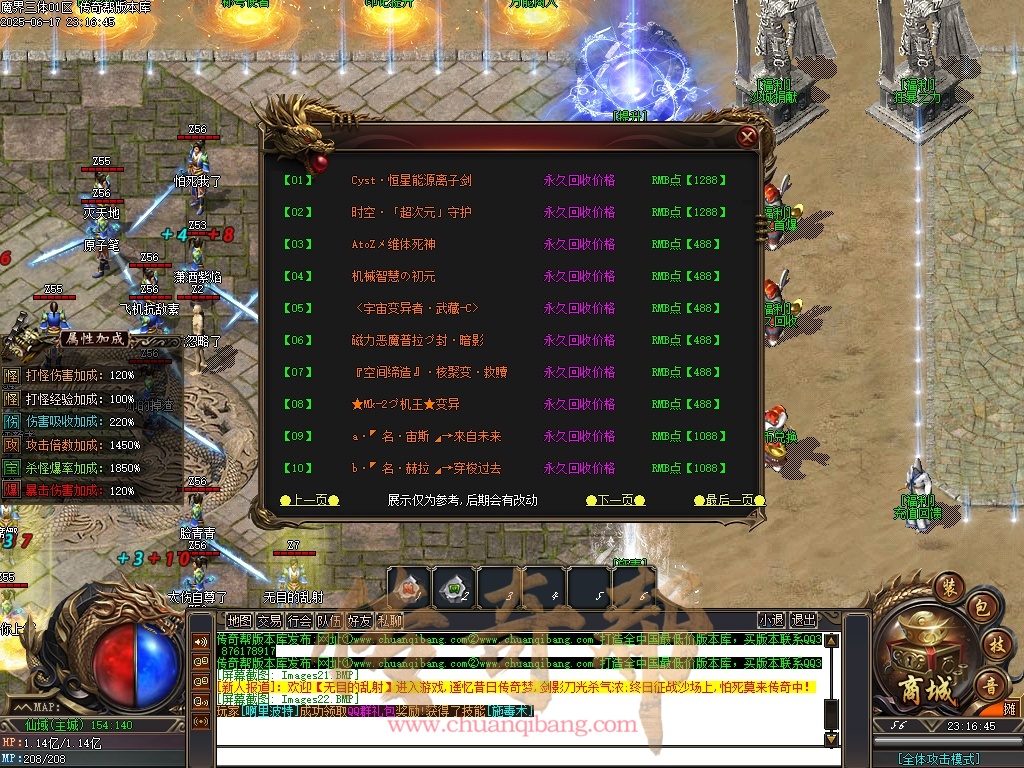 06-1512魔界三体-无限刀单职业-专属神器-魔神洗练-剑甲强化-自动拾取-自动回收-46大陆-带光柱-GOM引擎/ESP插件-SD插件
