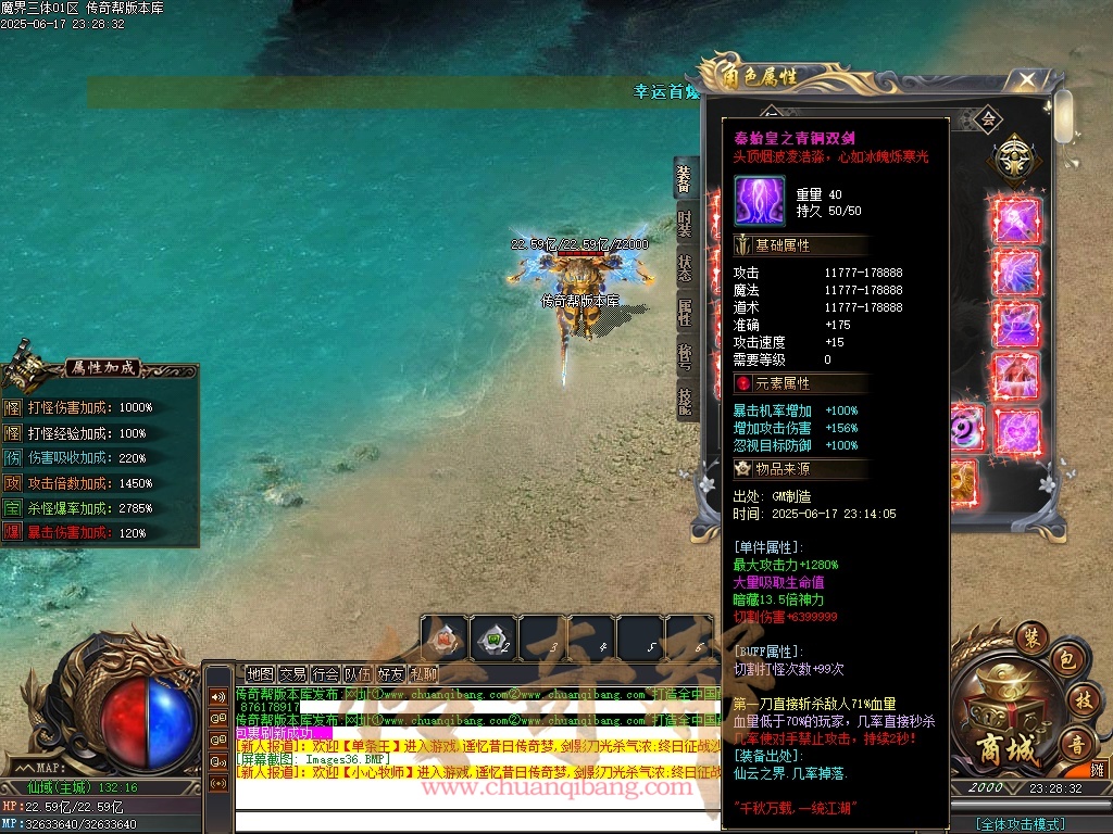 06-1512魔界三体-无限刀单职业-专属神器-魔神洗练-剑甲强化-自动拾取-自动回收-46大陆-带光柱-GOM引擎/ESP插件-SD插件