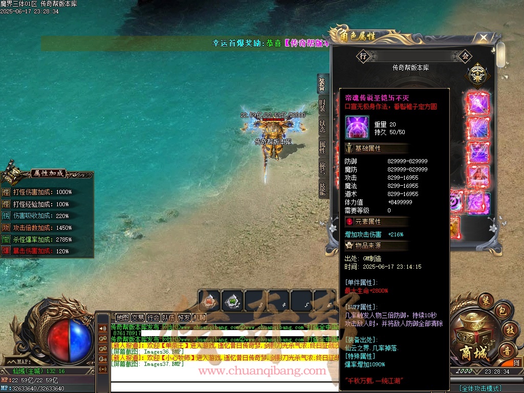 06-1512魔界三体-无限刀单职业-专属神器-魔神洗练-剑甲强化-自动拾取-自动回收-46大陆-带光柱-GOM引擎/ESP插件-SD插件