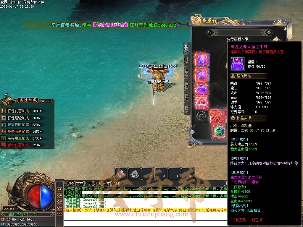 06-1512魔界三体-无限刀单职业-专属神器-魔神洗练-剑甲强化-自动拾取-自动回收-46大陆-带光柱-GOM引擎/ESP插件-SD插件