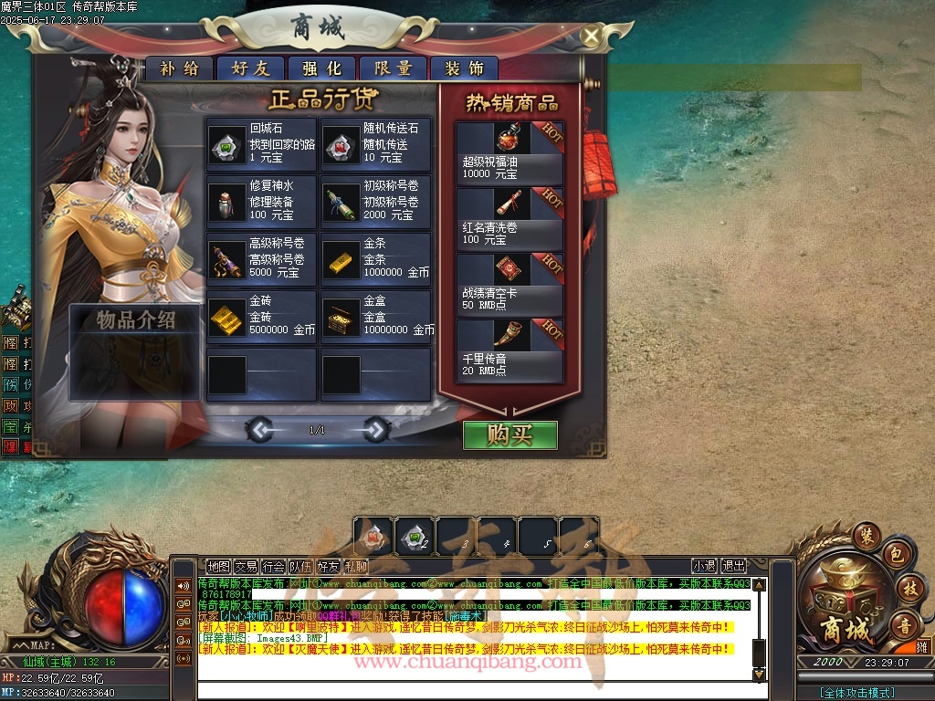 06-1512魔界三体-无限刀单职业-专属神器-魔神洗练-剑甲强化-自动拾取-自动回收-46大陆-带光柱-GOM引擎/ESP插件-SD插件