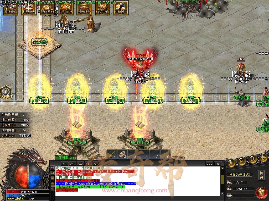 28-1679财神归来II-微变攻速-单职业-带假人-背包神器-财神赐福-自动回收-GOM引擎/ESP插件-SD插件