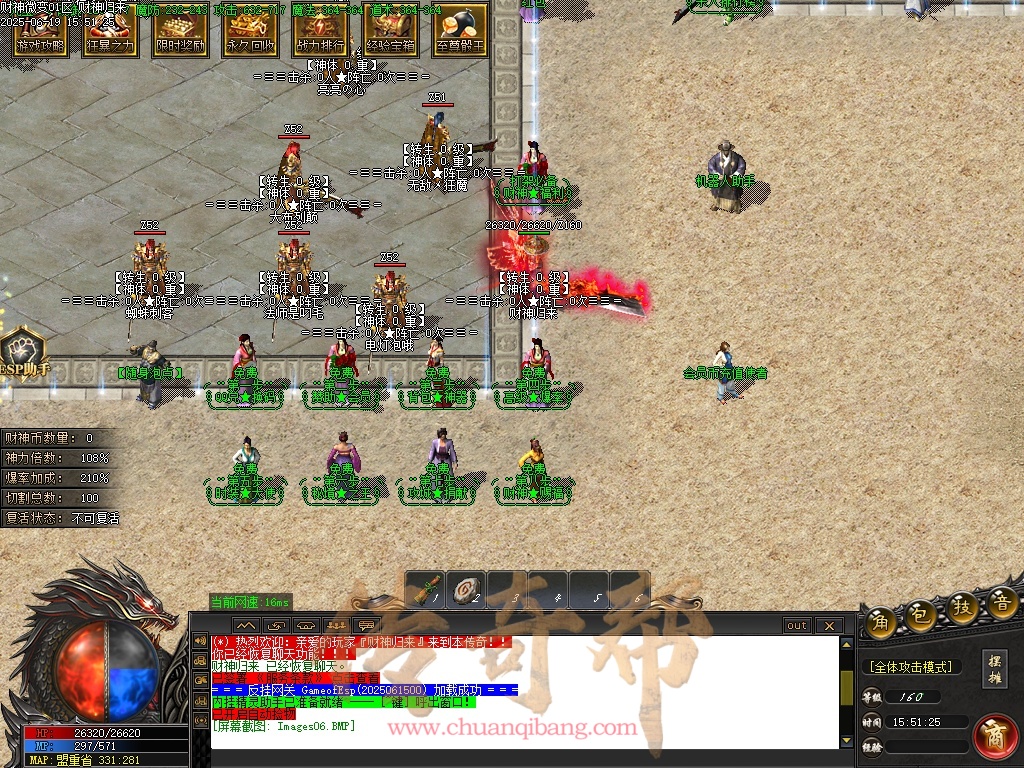 28-1679财神归来II-微变攻速-单职业-带假人-背包神器-财神赐福-自动回收-GOM引擎/ESP插件-SD插件