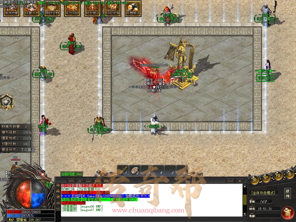 28-1679财神归来II-微变攻速-单职业-带假人-背包神器-财神赐福-自动回收-GOM引擎/ESP插件-SD插件