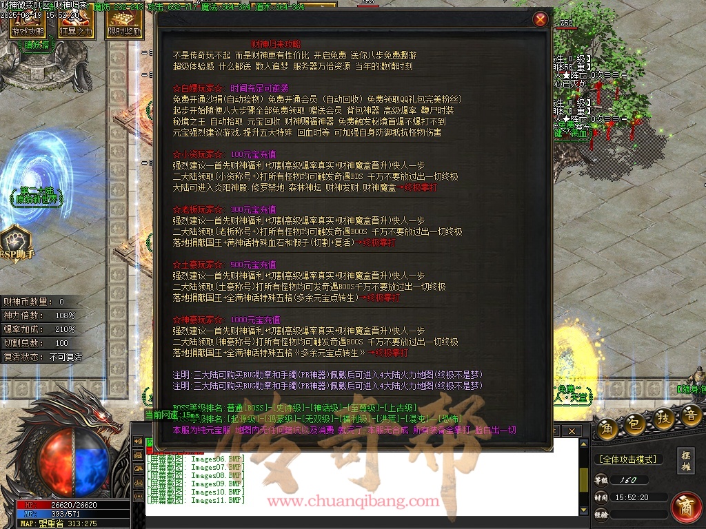 28-1679财神归来II-微变攻速-单职业-带假人-背包神器-财神赐福-自动回收-GOM引擎/ESP插件-SD插件