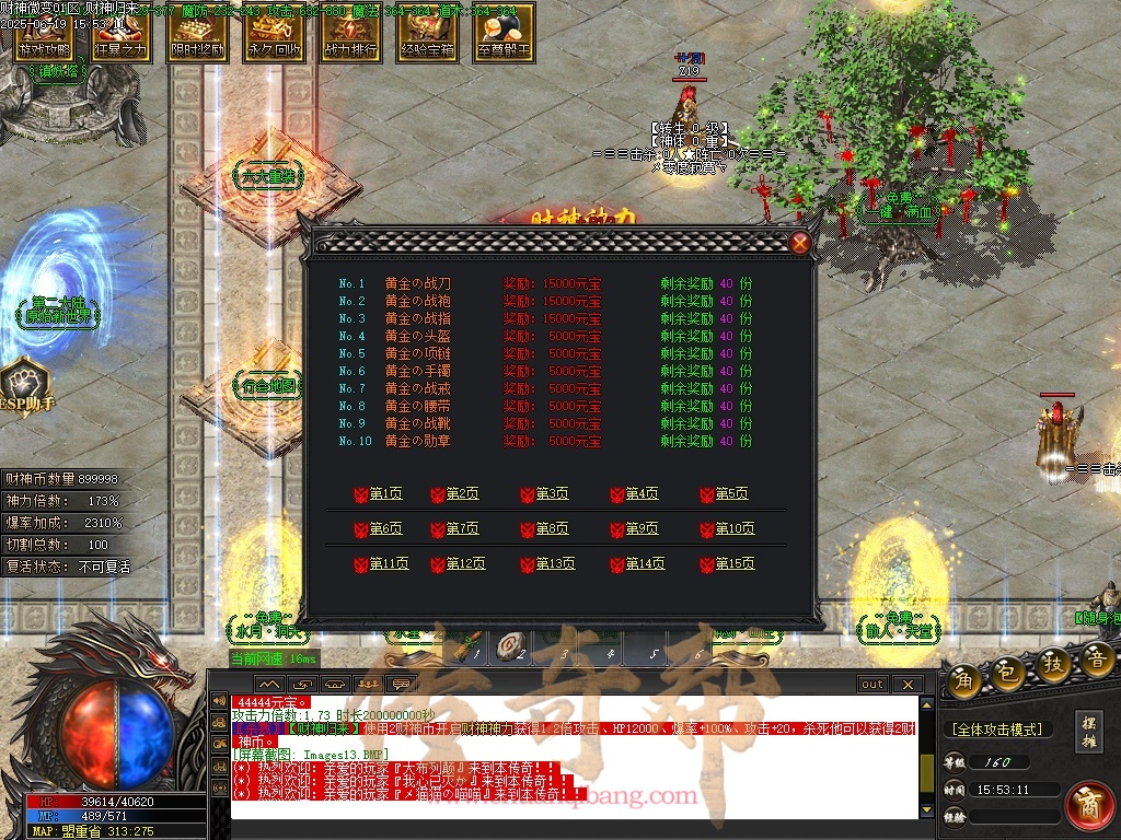 28-1679财神归来II-微变攻速-单职业-带假人-背包神器-财神赐福-自动回收-GOM引擎/ESP插件-SD插件