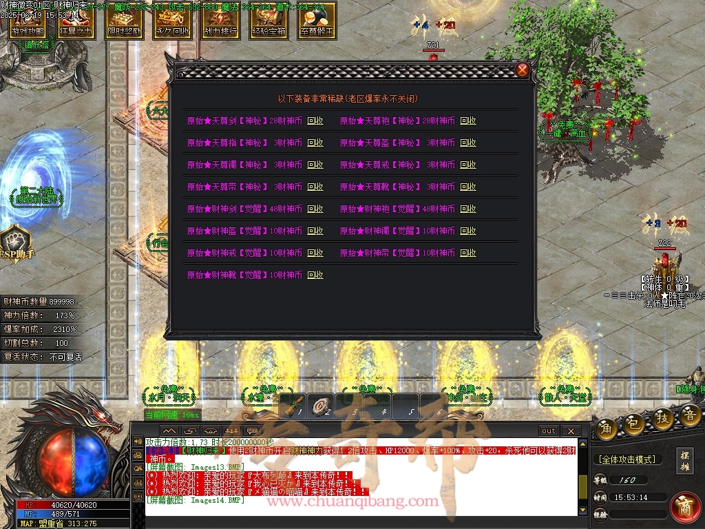 28-1679财神归来II-微变攻速-单职业-带假人-背包神器-财神赐福-自动回收-GOM引擎/ESP插件-SD插件