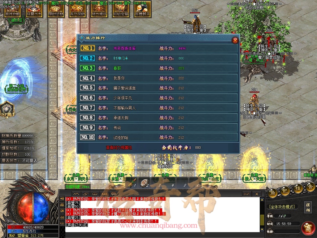 28-1679财神归来II-微变攻速-单职业-带假人-背包神器-财神赐福-自动回收-GOM引擎/ESP插件-SD插件