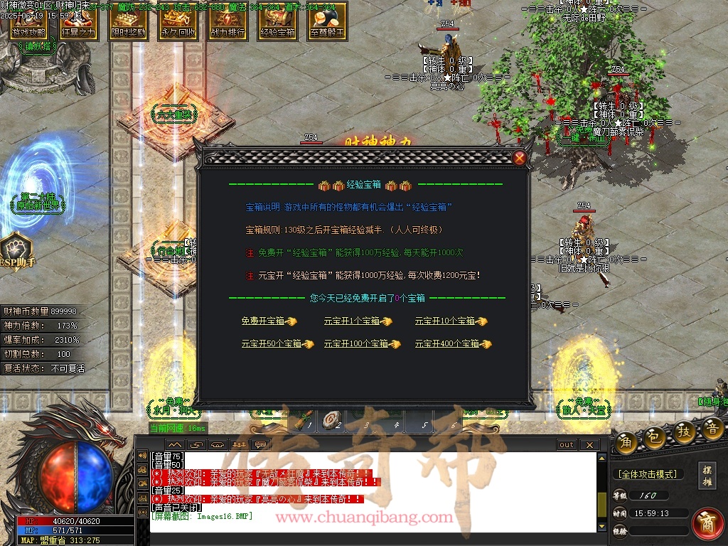 28-1679财神归来II-微变攻速-单职业-带假人-背包神器-财神赐福-自动回收-GOM引擎/ESP插件-SD插件