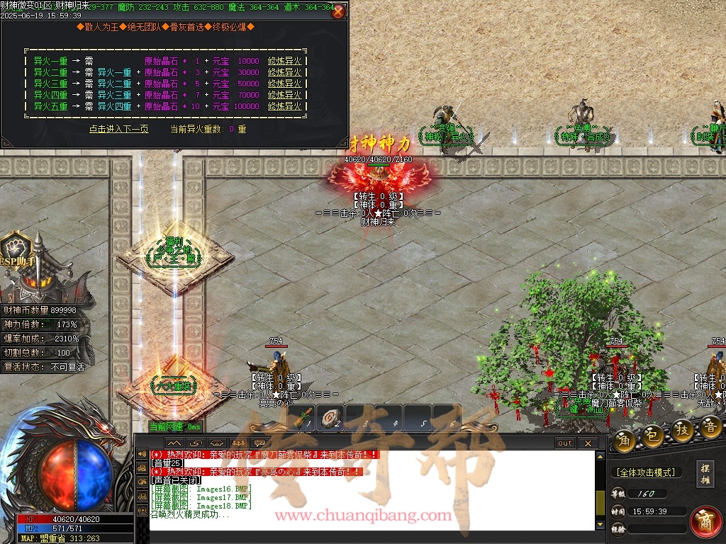 28-1679财神归来II-微变攻速-单职业-带假人-背包神器-财神赐福-自动回收-GOM引擎/ESP插件-SD插件