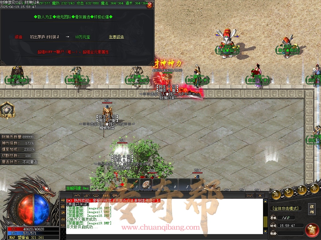 28-1679财神归来II-微变攻速-单职业-带假人-背包神器-财神赐福-自动回收-GOM引擎/ESP插件-SD插件