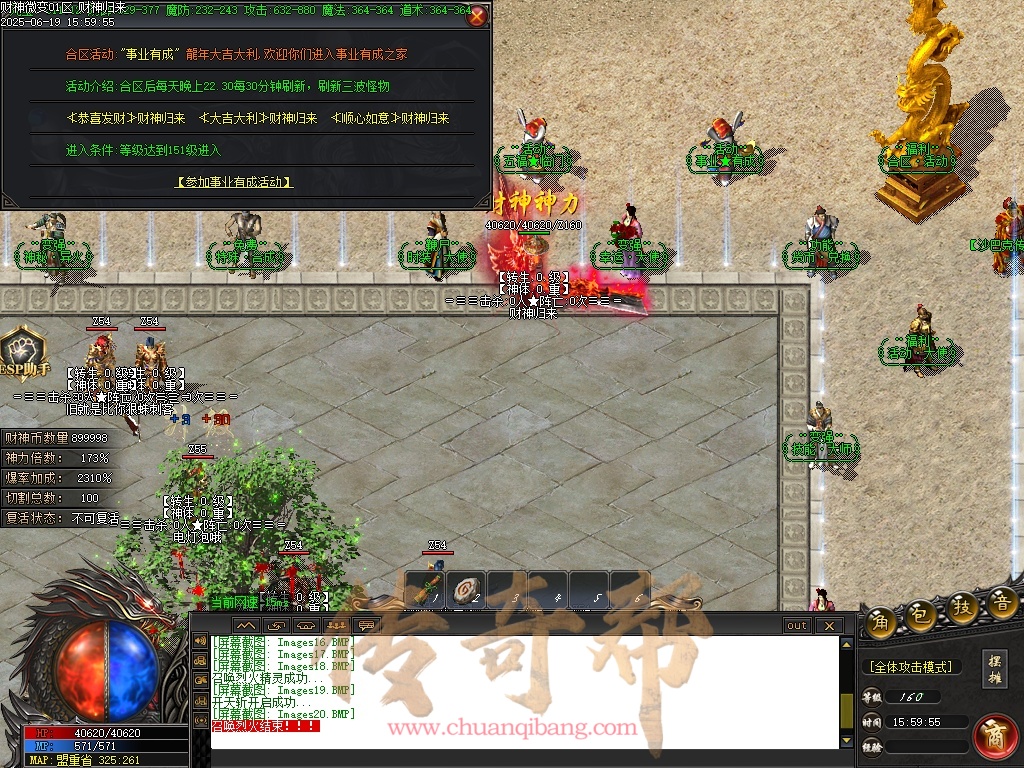 28-1679财神归来II-微变攻速-单职业-带假人-背包神器-财神赐福-自动回收-GOM引擎/ESP插件-SD插件