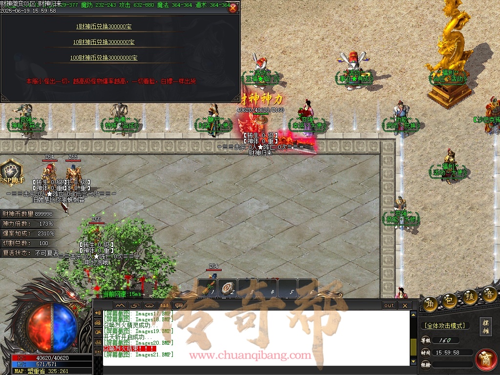 28-1679财神归来II-微变攻速-单职业-带假人-背包神器-财神赐福-自动回收-GOM引擎/ESP插件-SD插件
