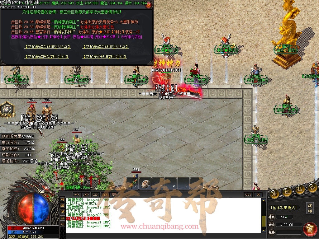 28-1679财神归来II-微变攻速-单职业-带假人-背包神器-财神赐福-自动回收-GOM引擎/ESP插件-SD插件