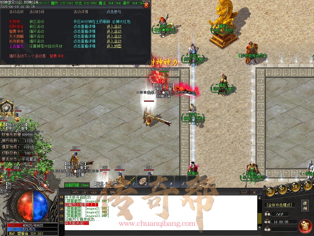 28-1679财神归来II-微变攻速-单职业-带假人-背包神器-财神赐福-自动回收-GOM引擎/ESP插件-SD插件