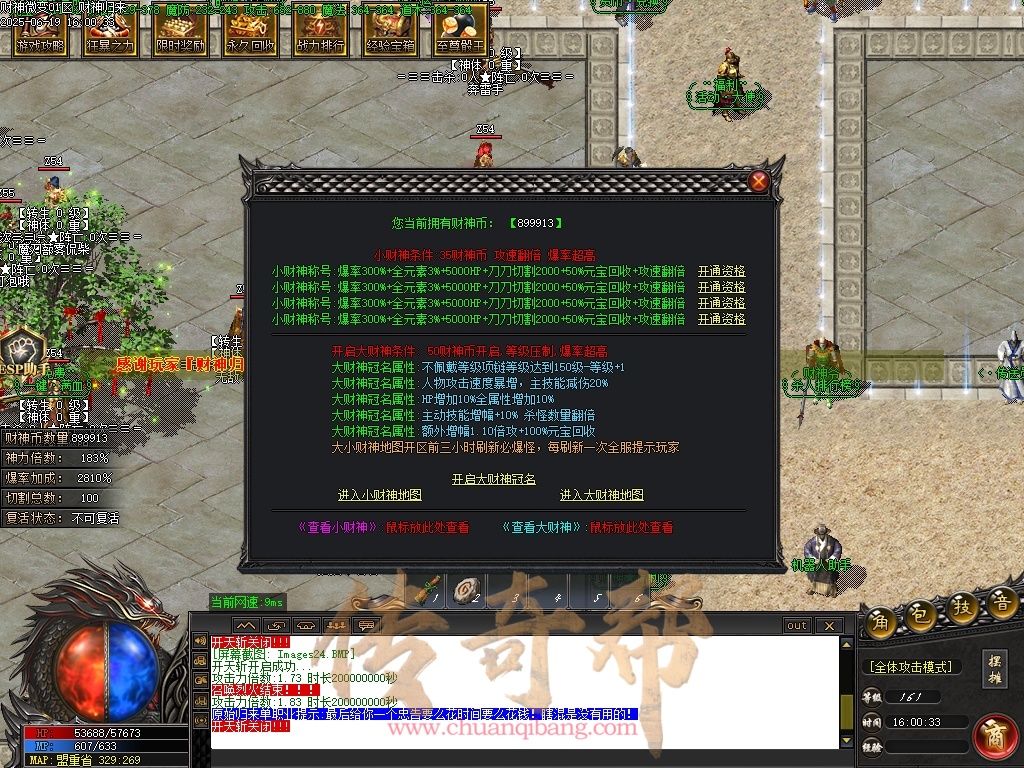 28-1679财神归来II-微变攻速-单职业-带假人-背包神器-财神赐福-自动回收-GOM引擎/ESP插件-SD插件