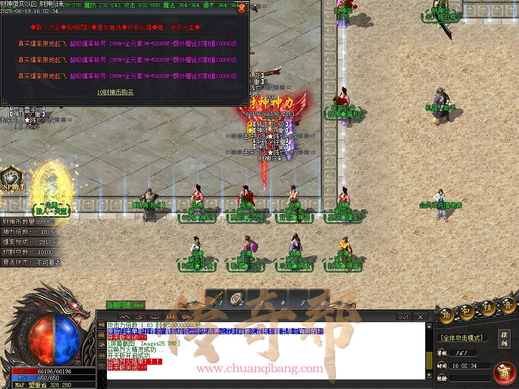 28-1679财神归来II-微变攻速-单职业-带假人-背包神器-财神赐福-自动回收-GOM引擎/ESP插件-SD插件