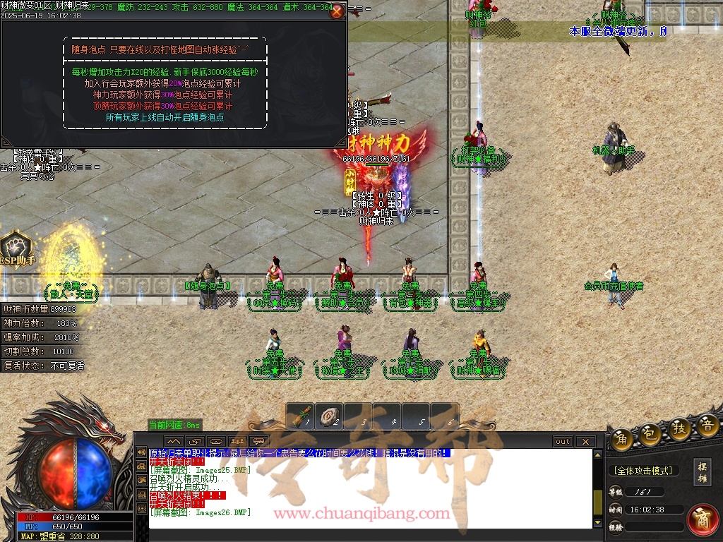 28-1679财神归来II-微变攻速-单职业-带假人-背包神器-财神赐福-自动回收-GOM引擎/ESP插件-SD插件