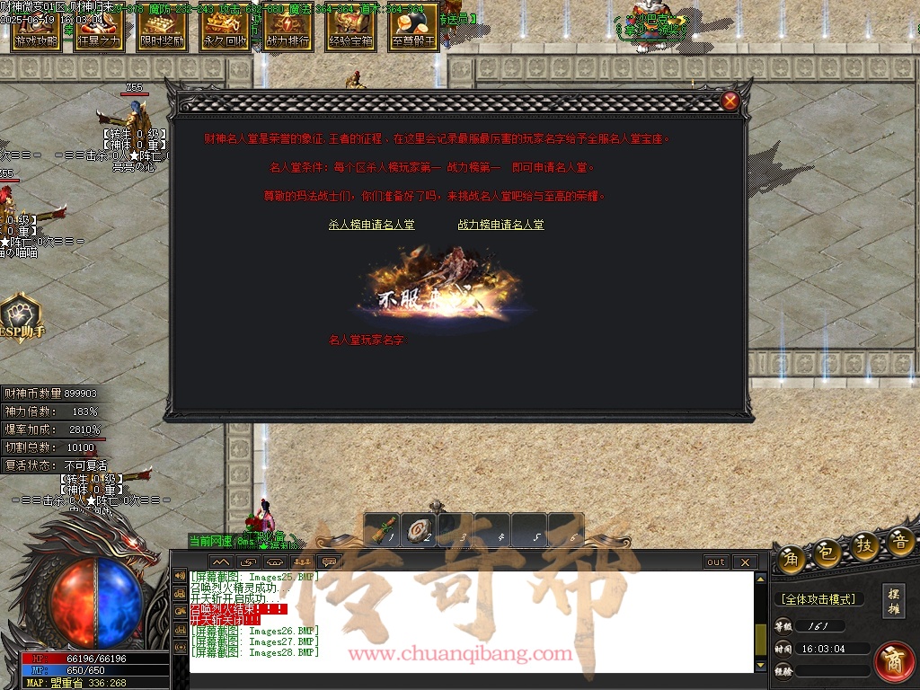 28-1679财神归来II-微变攻速-单职业-带假人-背包神器-财神赐福-自动回收-GOM引擎/ESP插件-SD插件