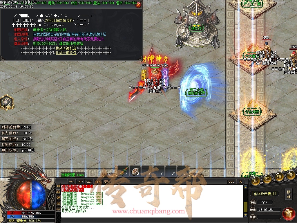 28-1679财神归来II-微变攻速-单职业-带假人-背包神器-财神赐福-自动回收-GOM引擎/ESP插件-SD插件