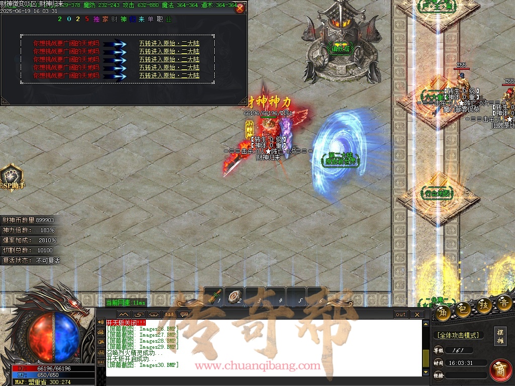 28-1679财神归来II-微变攻速-单职业-带假人-背包神器-财神赐福-自动回收-GOM引擎/ESP插件-SD插件