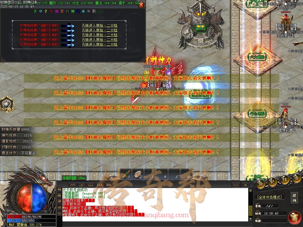 28-1679财神归来II-微变攻速-单职业-带假人-背包神器-财神赐福-自动回收-GOM引擎/ESP插件-SD插件