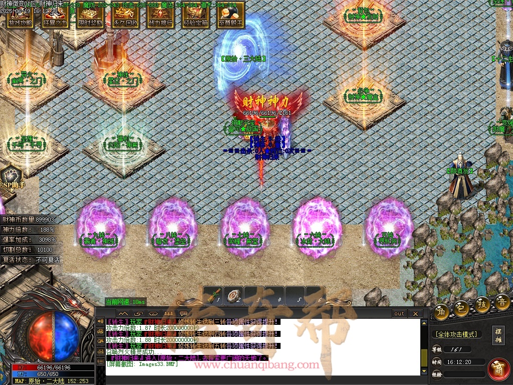 28-1679财神归来II-微变攻速-单职业-带假人-背包神器-财神赐福-自动回收-GOM引擎/ESP插件-SD插件