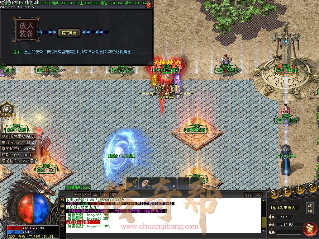 28-1679财神归来II-微变攻速-单职业-带假人-背包神器-财神赐福-自动回收-GOM引擎/ESP插件-SD插件