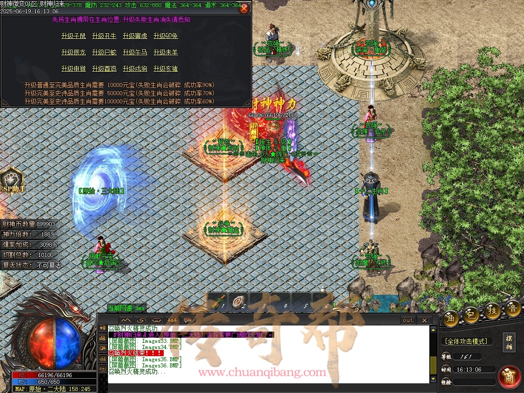 28-1679财神归来II-微变攻速-单职业-带假人-背包神器-财神赐福-自动回收-GOM引擎/ESP插件-SD插件